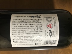 投稿写真 原酒　貴匠蔵