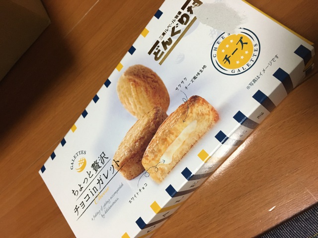 ちょっと贅沢チョコinガレット どんぐり村