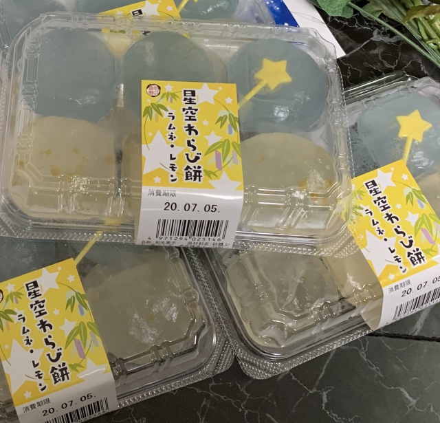 星空わらび餅 ラムネ・レモン 西日本限定