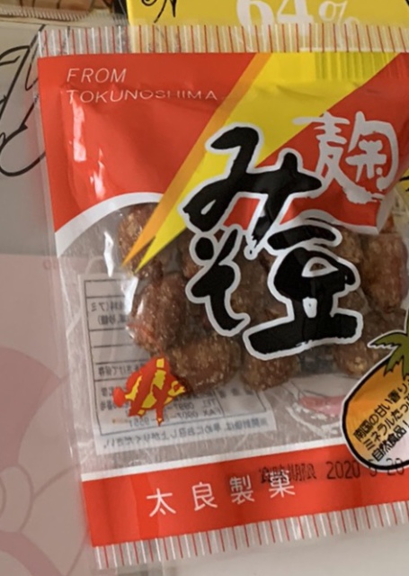 太良製菓 みそ豆