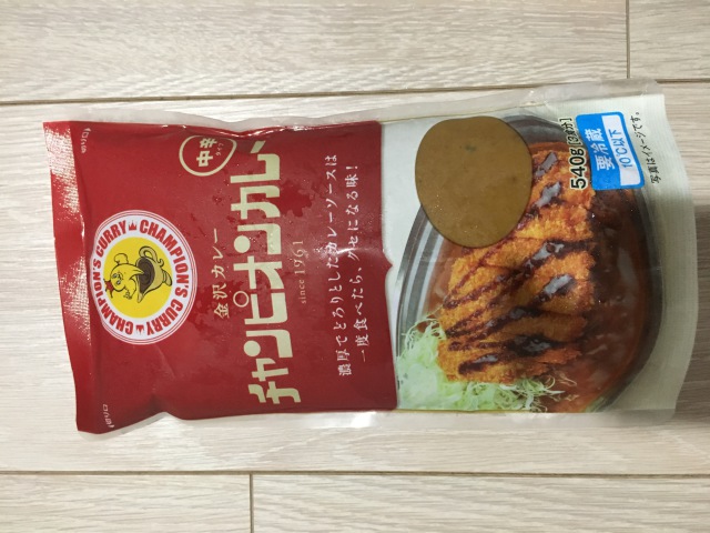 投稿写真 チャンピオンカレー　中辛 チルド