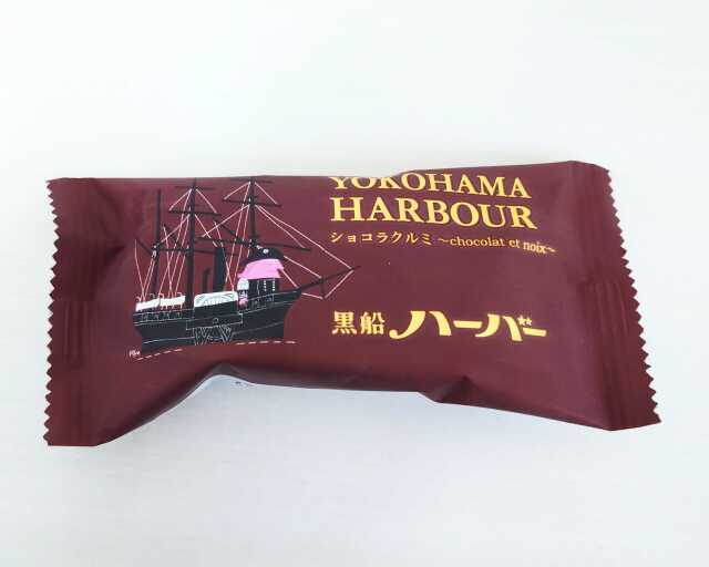 投稿写真 ありあけ 黒船ハーバー ショコラクルミ