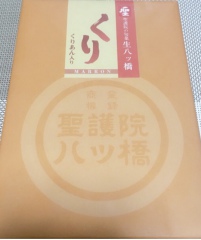 京都のおみやげ 聖護院八ッ橋 生八ッ橋 くり