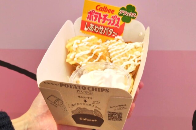 ソフトクリ～ムと食べる、しあわせバタ～デラックス