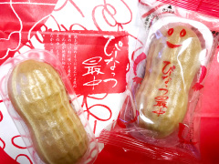 千葉のおみやげ なごみの米屋 ぴーなっつ最中