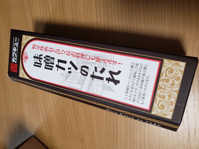 カクキュー 味噌カツのたれ