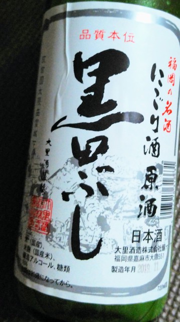 にごり酒 原酒 黒田ぶし