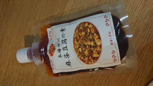 京華樓特製 麻婆豆腐の素