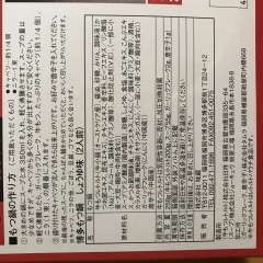 投稿写真 味蔵 博多もつ鍋 あごだし醤油味