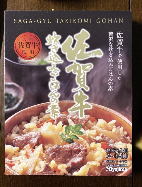 投稿写真 宮島醤油 佐賀牛炊き込みごはんの素