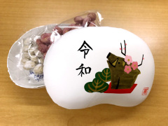 東京のおみやげ まめや金澤萬久 令和・亥 有機大豆の炒り豆・紅白豆