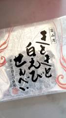 投稿写真 富山湾きときと白海老せんべい