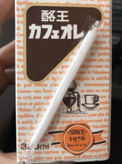 福島のおみやげ 酪王カフェオレ