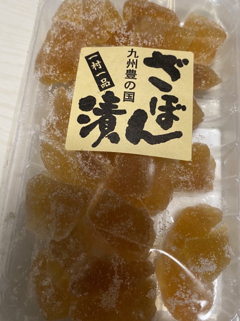 三協製菓 ざぼん漬