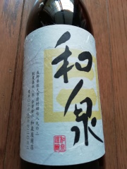 長野のおみやげ 有機丸大豆のしょうゆ和泉