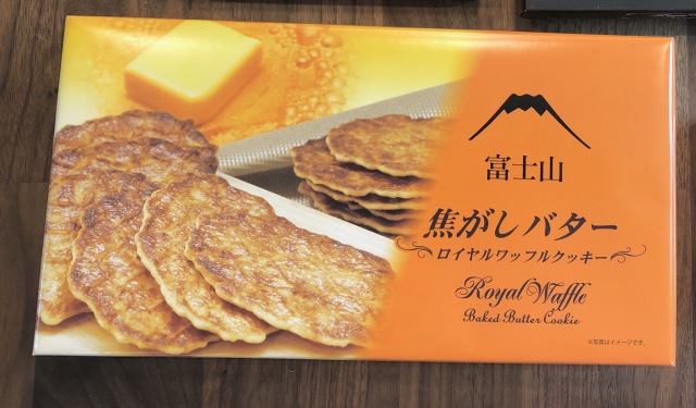 富士山焦がしバターロイヤルワッフルクッキー