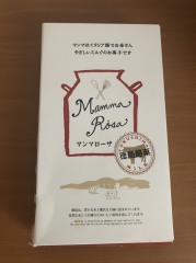 徳島のおみやげ マンマローザ