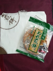千葉のおみやげ 銚子電鉄のぬれ煎餅 緑の甘口味