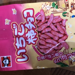新潟のおみやげ 浪花屋製菓 いちご柿チョコ