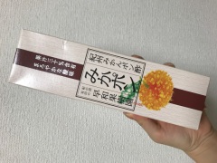 和歌山のおみやげ 紀州みかんポン酢　みかポン