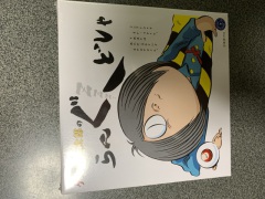 鳥取のおみやげ ゲゲゲの鬼太郎のらんぐーどしゃ