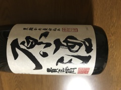 投稿写真 原酒　貴匠蔵