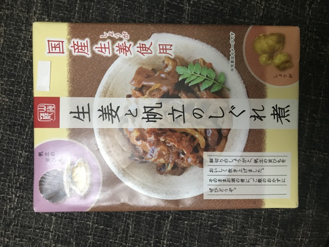 生姜と帆立のしぐれ煮