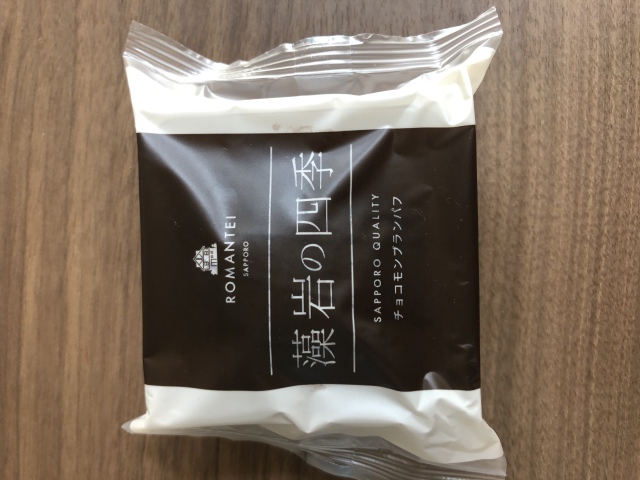 藻岩の四季 チョコ