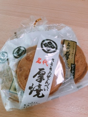 岩手のおみやげ 佐々木製菓 名代厚焼 ピーナツ