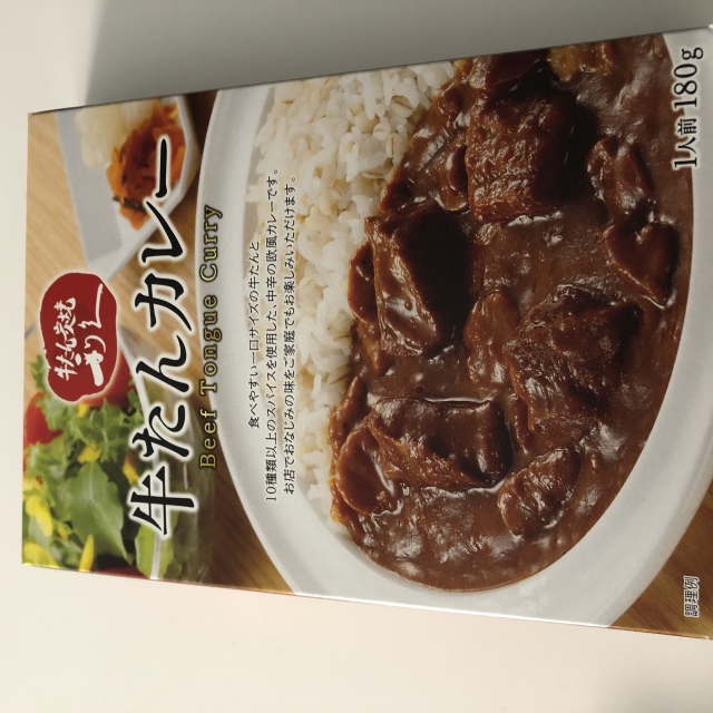 利久 牛たんカレー