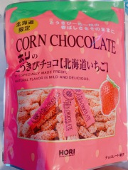 北海道のおみやげ ホリ とうきびチョコ 北海道いちご