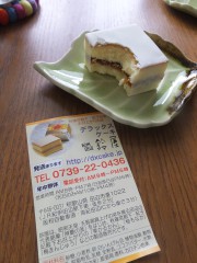 和歌山のおみやげ 鈴屋 デラックスケーキ