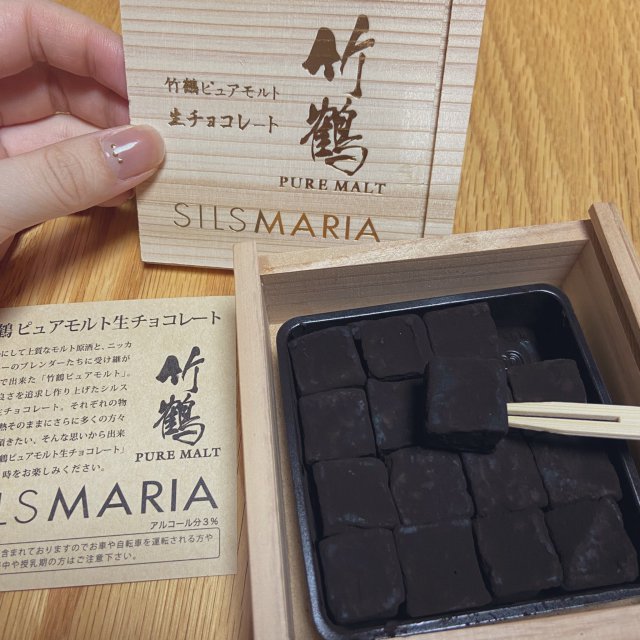 シルスマリア 竹鶴ピュアモルト生チョコレート
