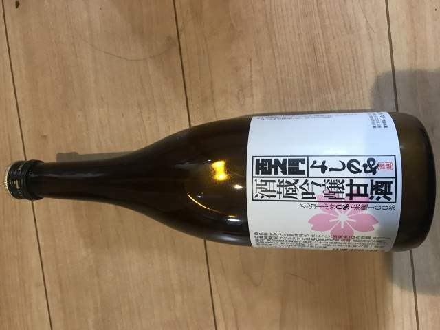 西之門よしのや酒蔵吟醸甘酒