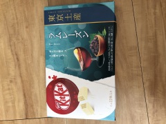 東京のおみやげ キットカット ラムレーズン