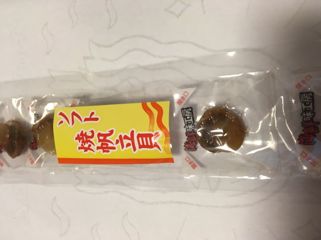 投稿写真 ソフト焼帆立貝