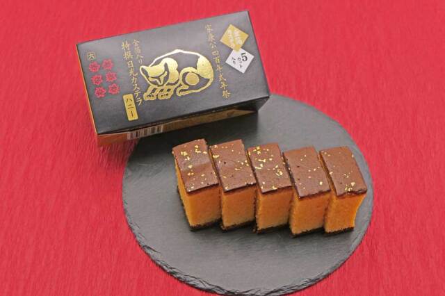 金箔入り特撰日光カステラ