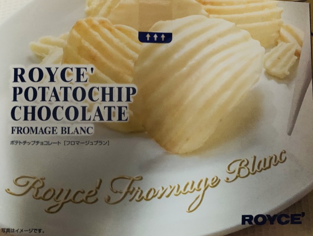 投稿写真 ロイズ ポテトチップチョコレート フロマージュ