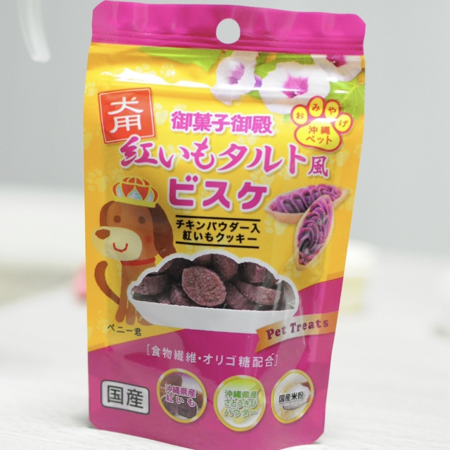 御菓子御殿　犬用紅いもタルト風ビスケ