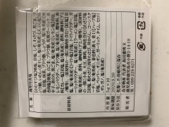 お土産投稿写真