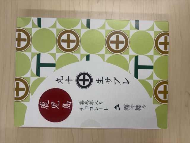 投稿写真 丸十生サブレ